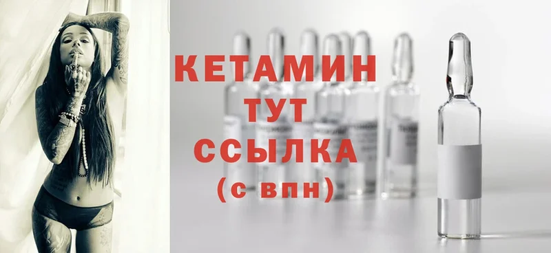 КЕТАМИН ketamine  MEGA ССЫЛКА  Михайловск 